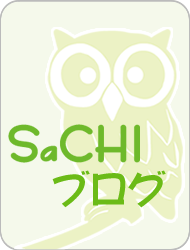 SaCHIブログ